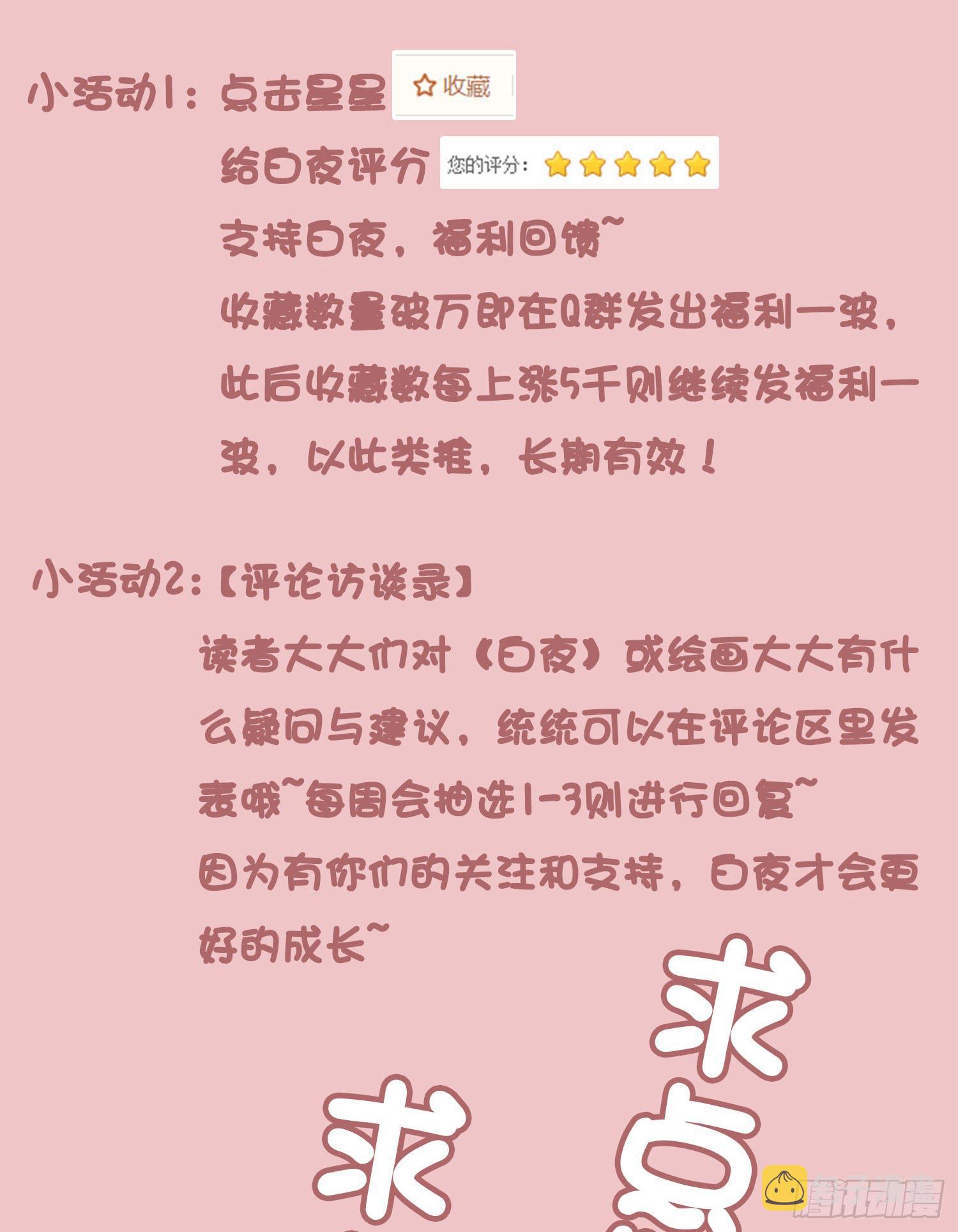 NO.28 准备进入伯爵府31