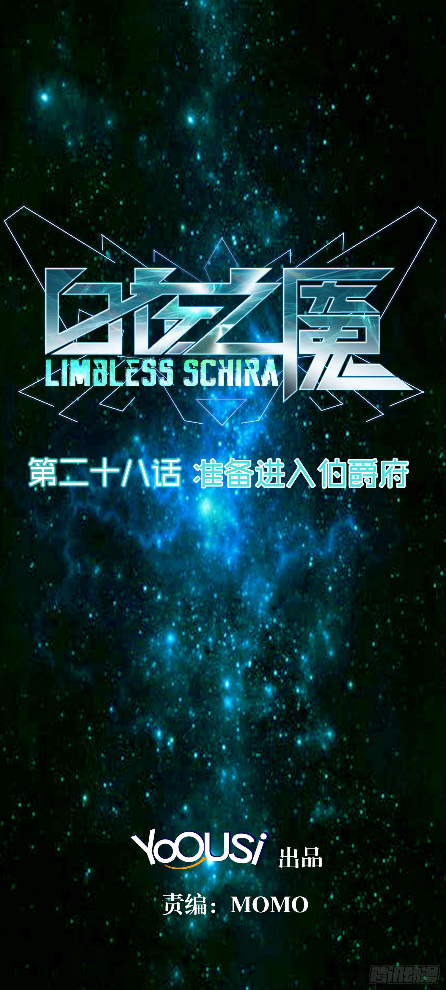 NO.28 准备进入伯爵府1