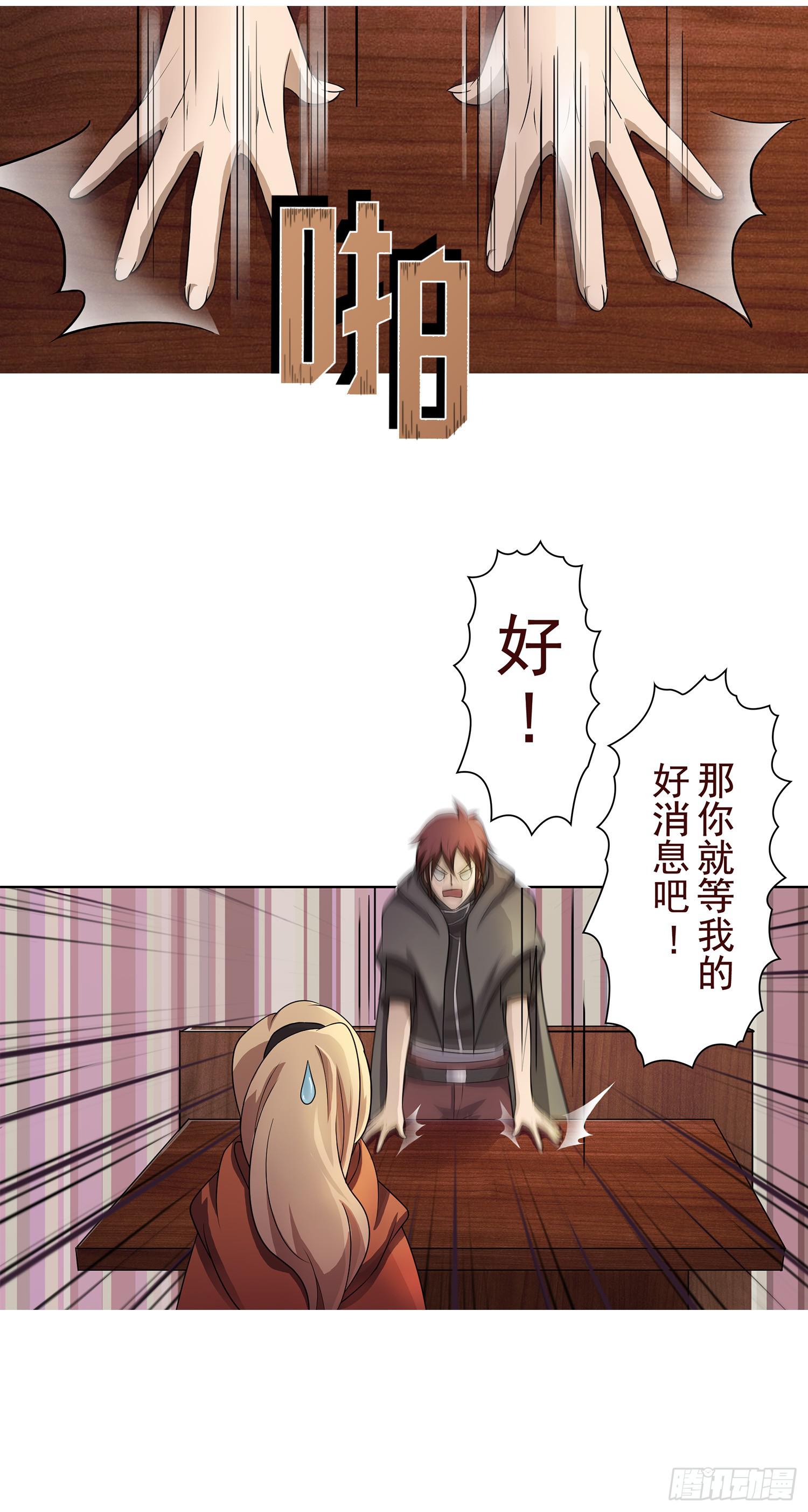 NO.7 计划失败20
