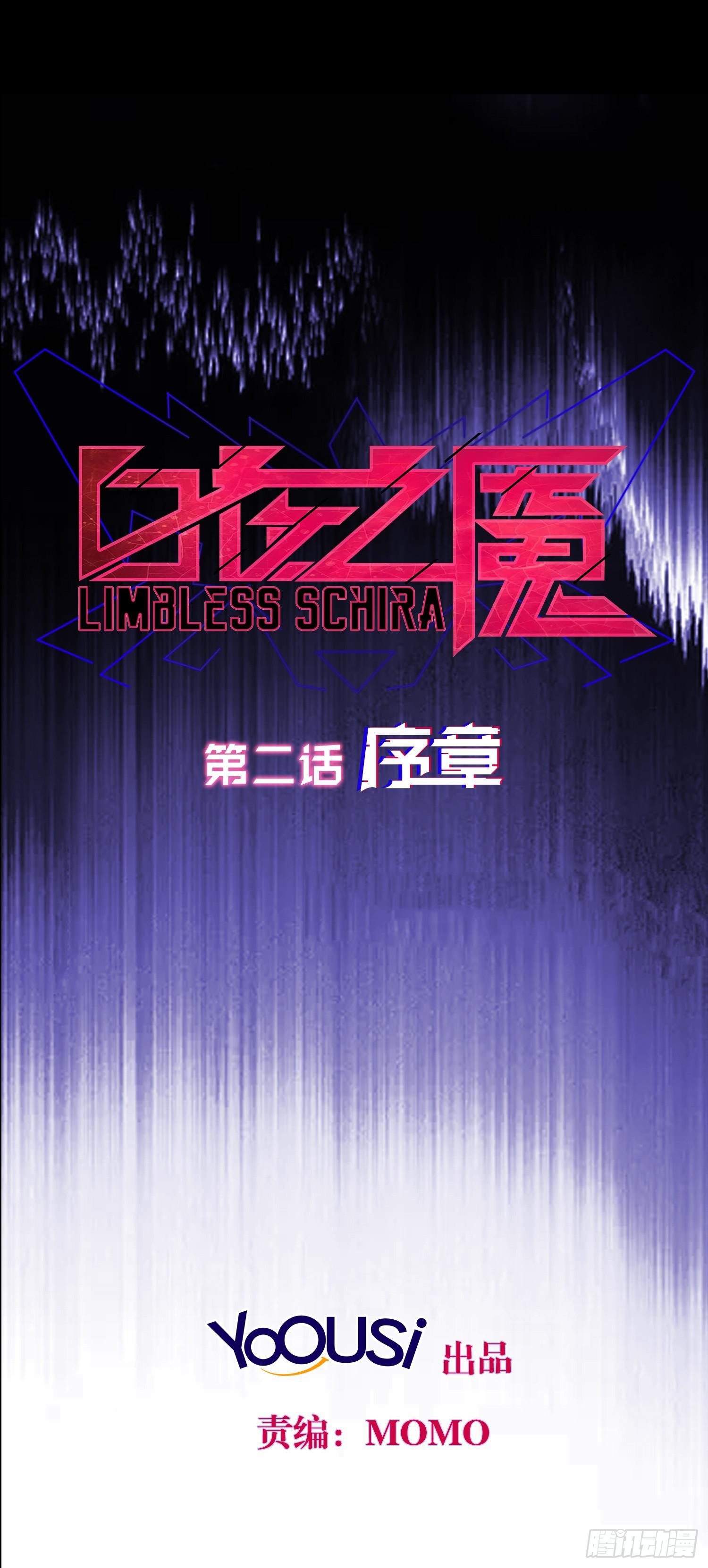 NO.2 序章1