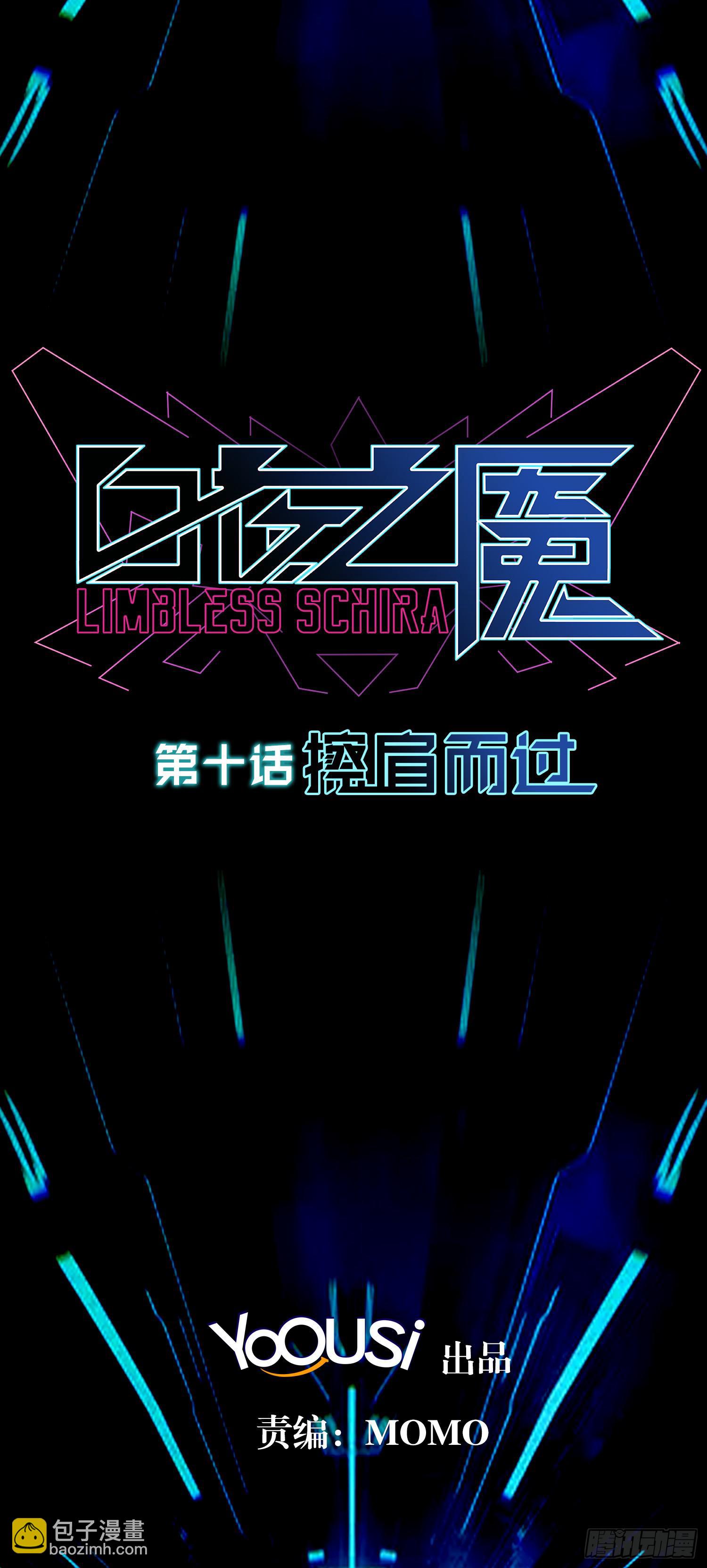 NO.10 擦肩而过1