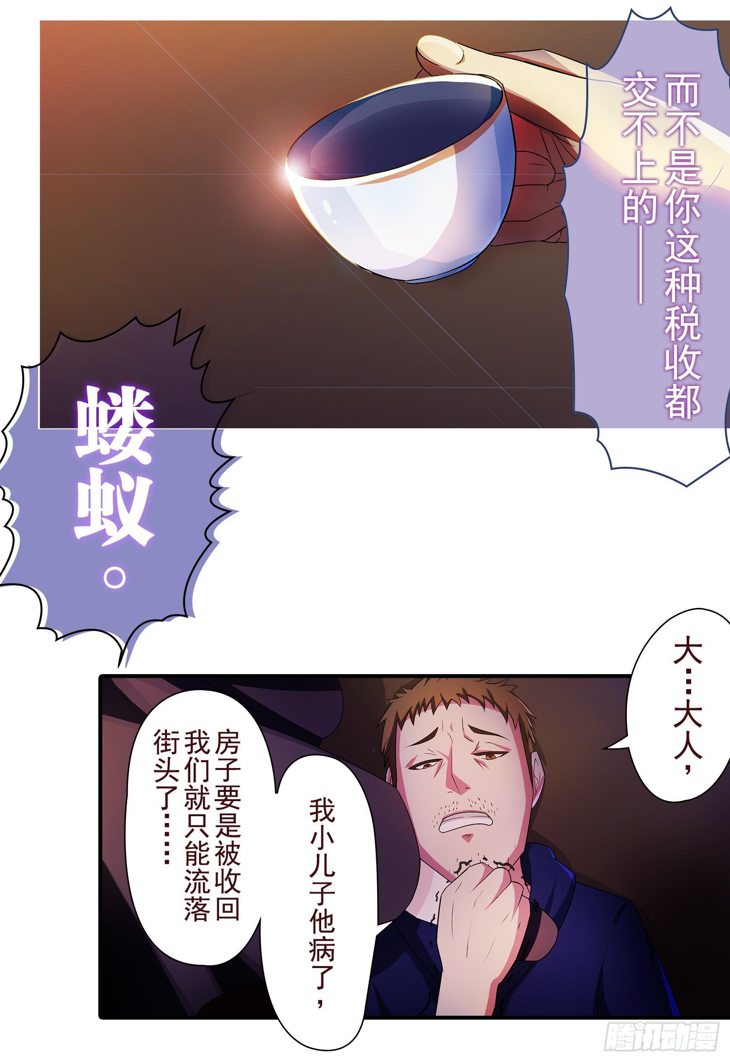 NO.15 奇怪的异兽10