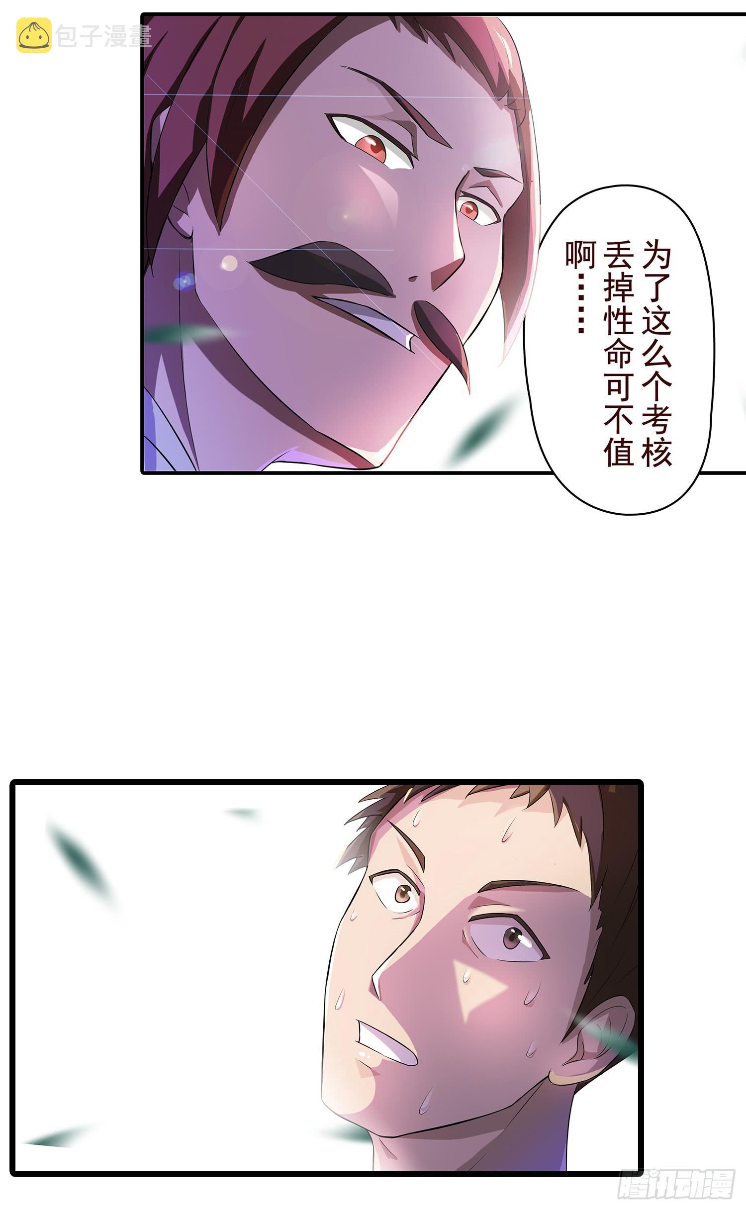 NO.15 奇怪的异兽26