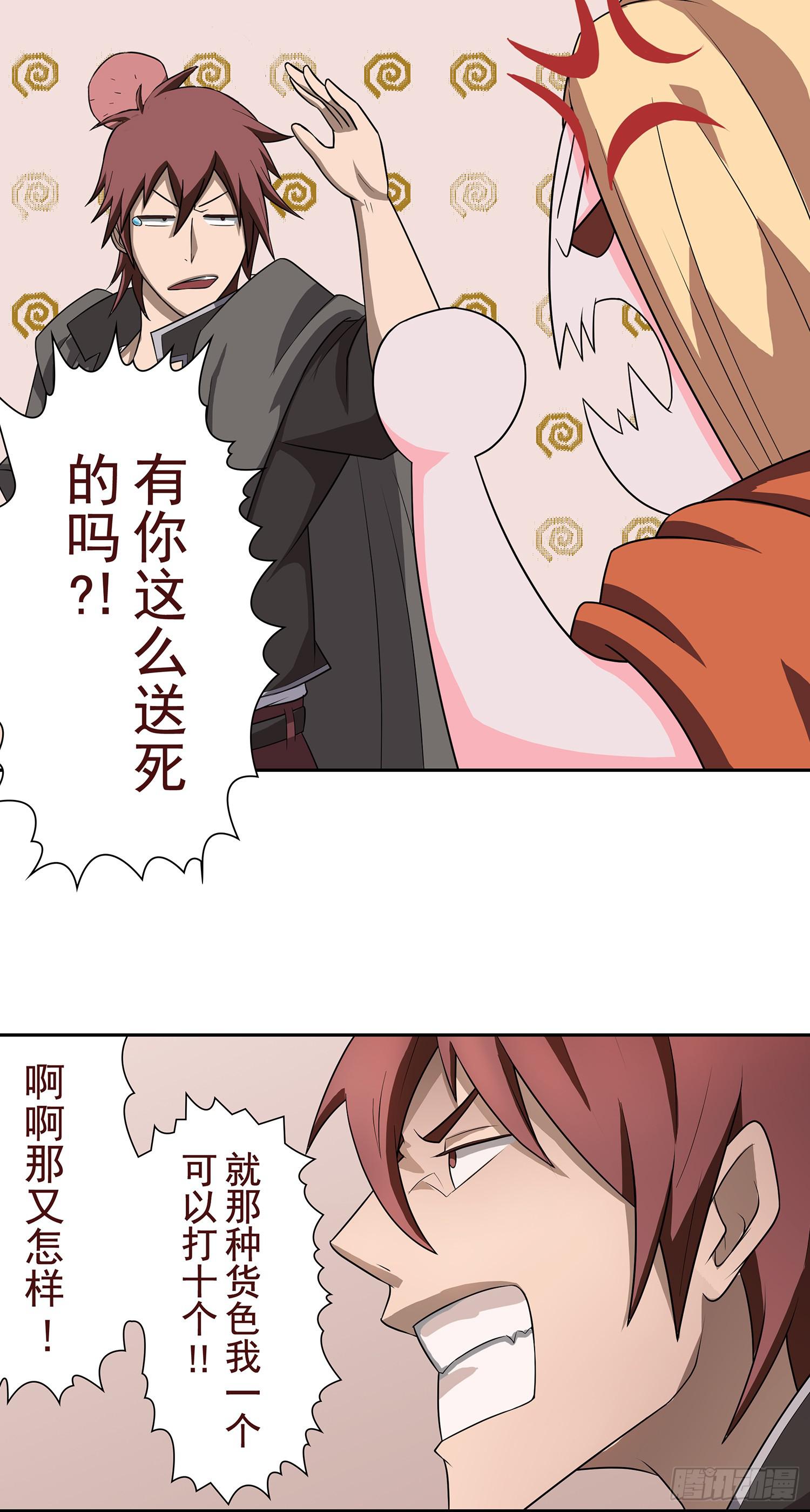 NO.7 计划失败22