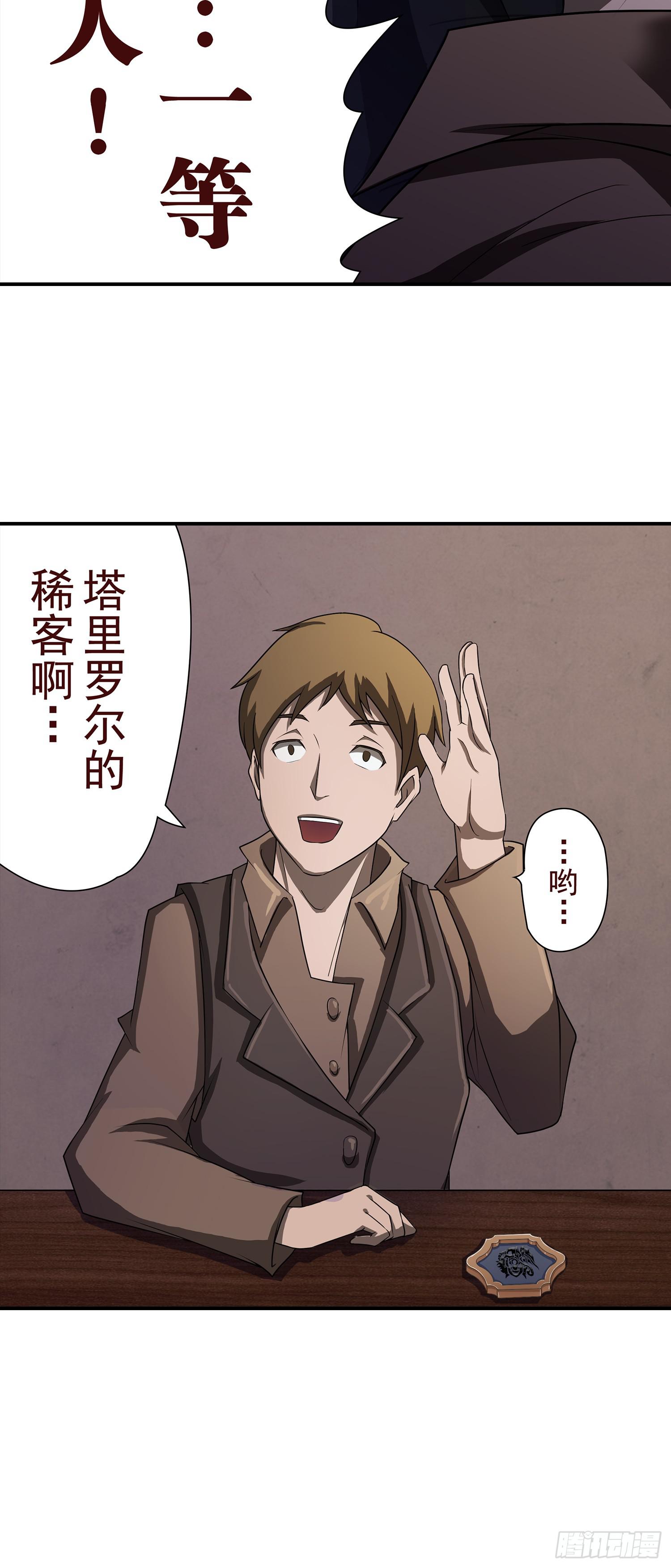 NO.6 塔里罗尔23