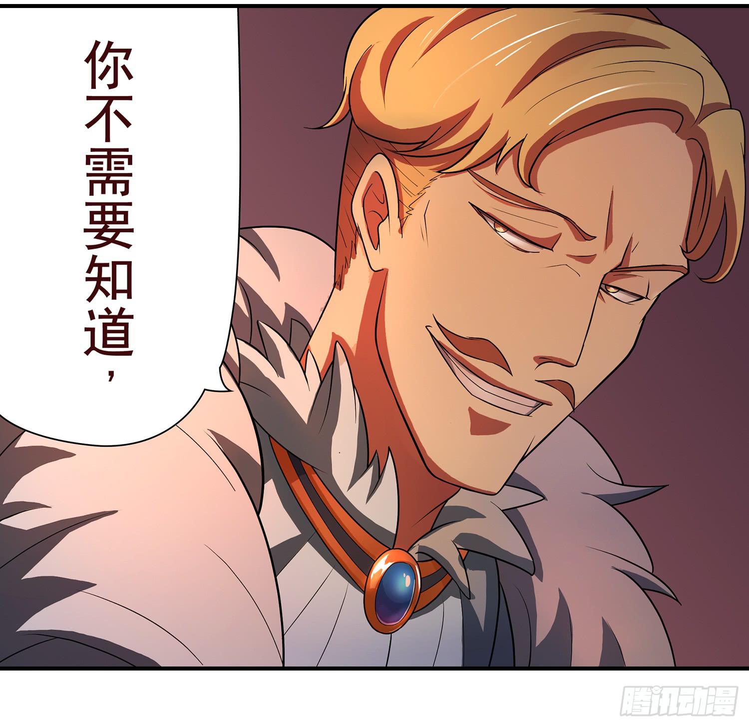 NO.8 领命与突破11
