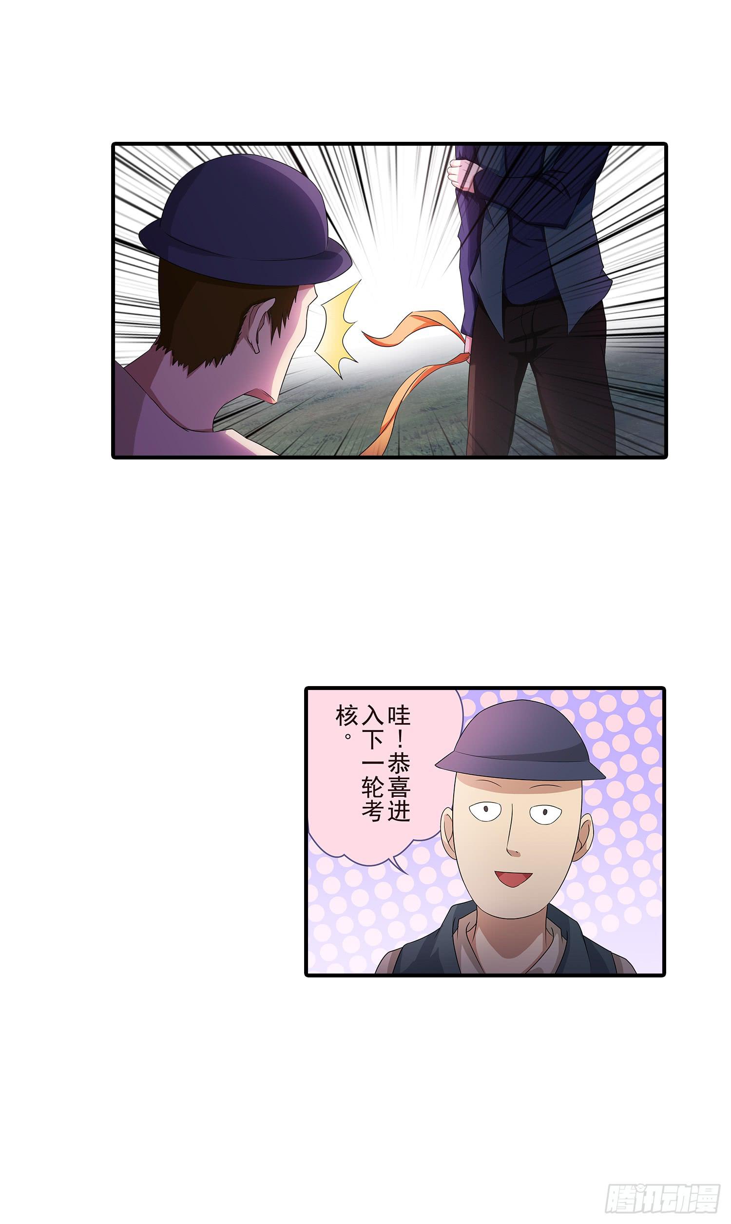 NO.16 不会用信号弹？3