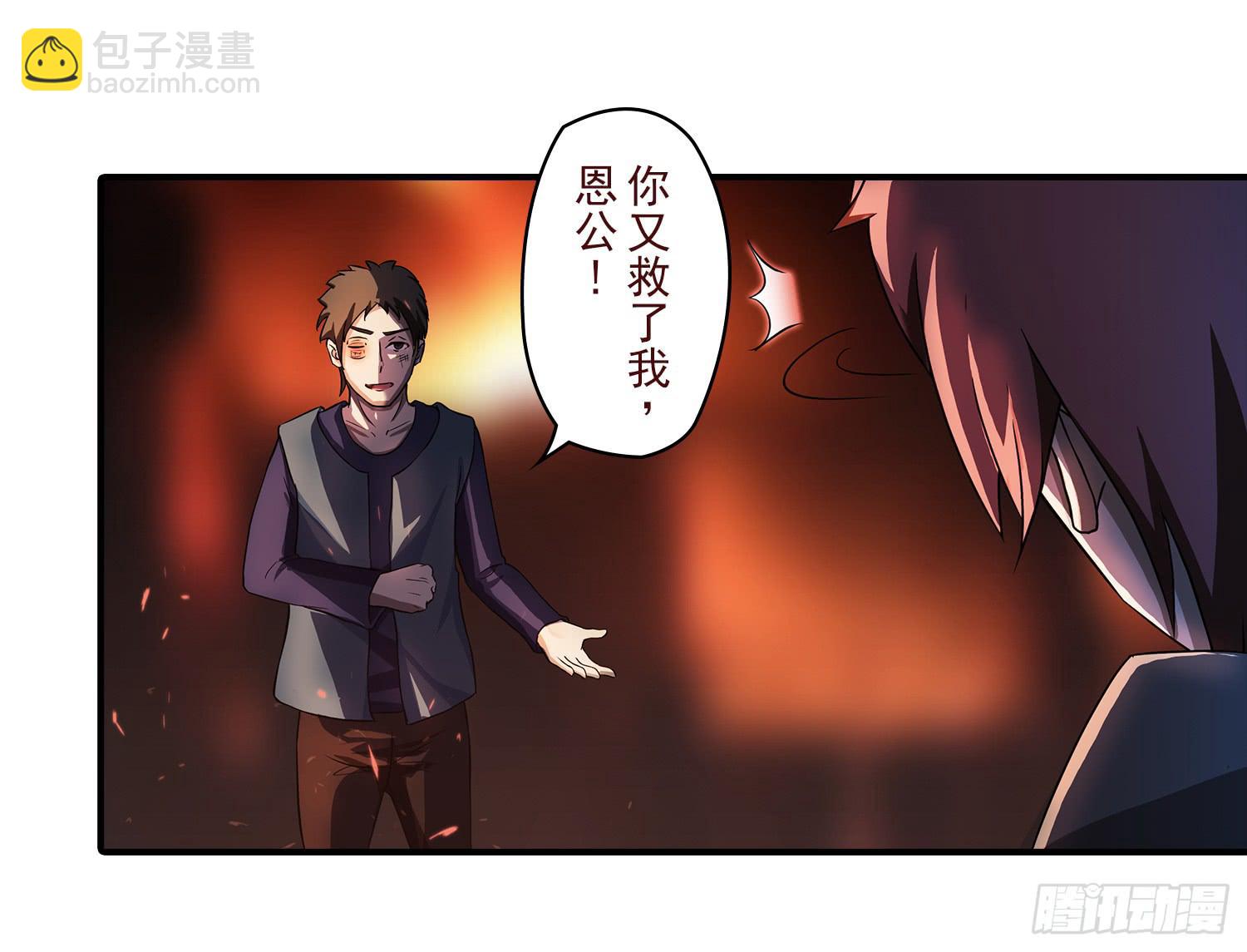 NO.27 救人29