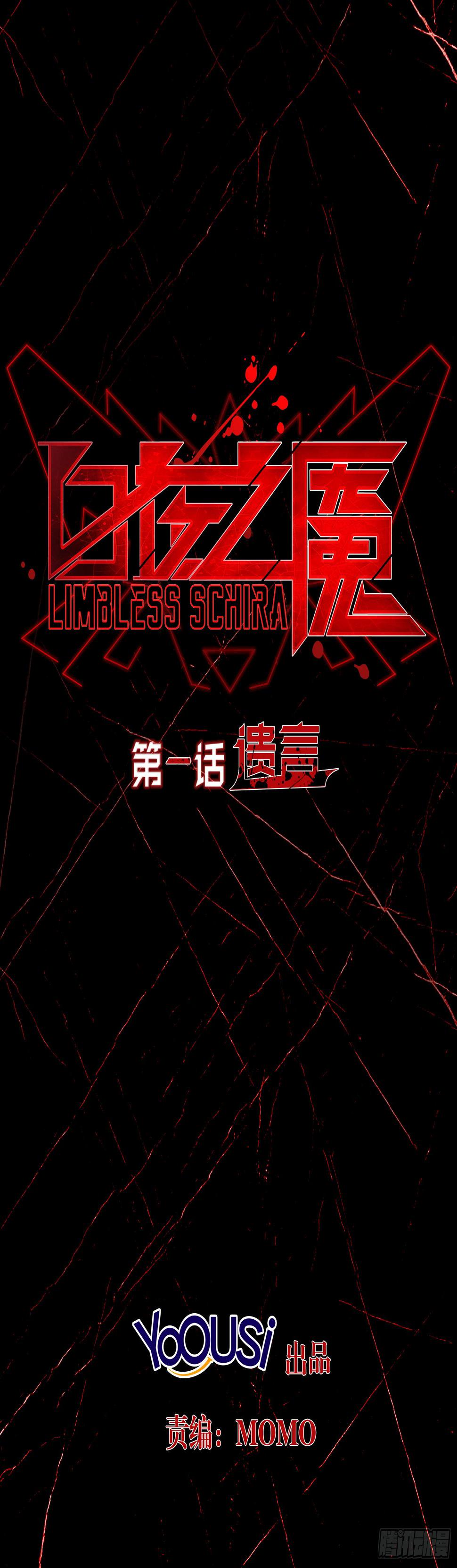 NO.1 遗言1