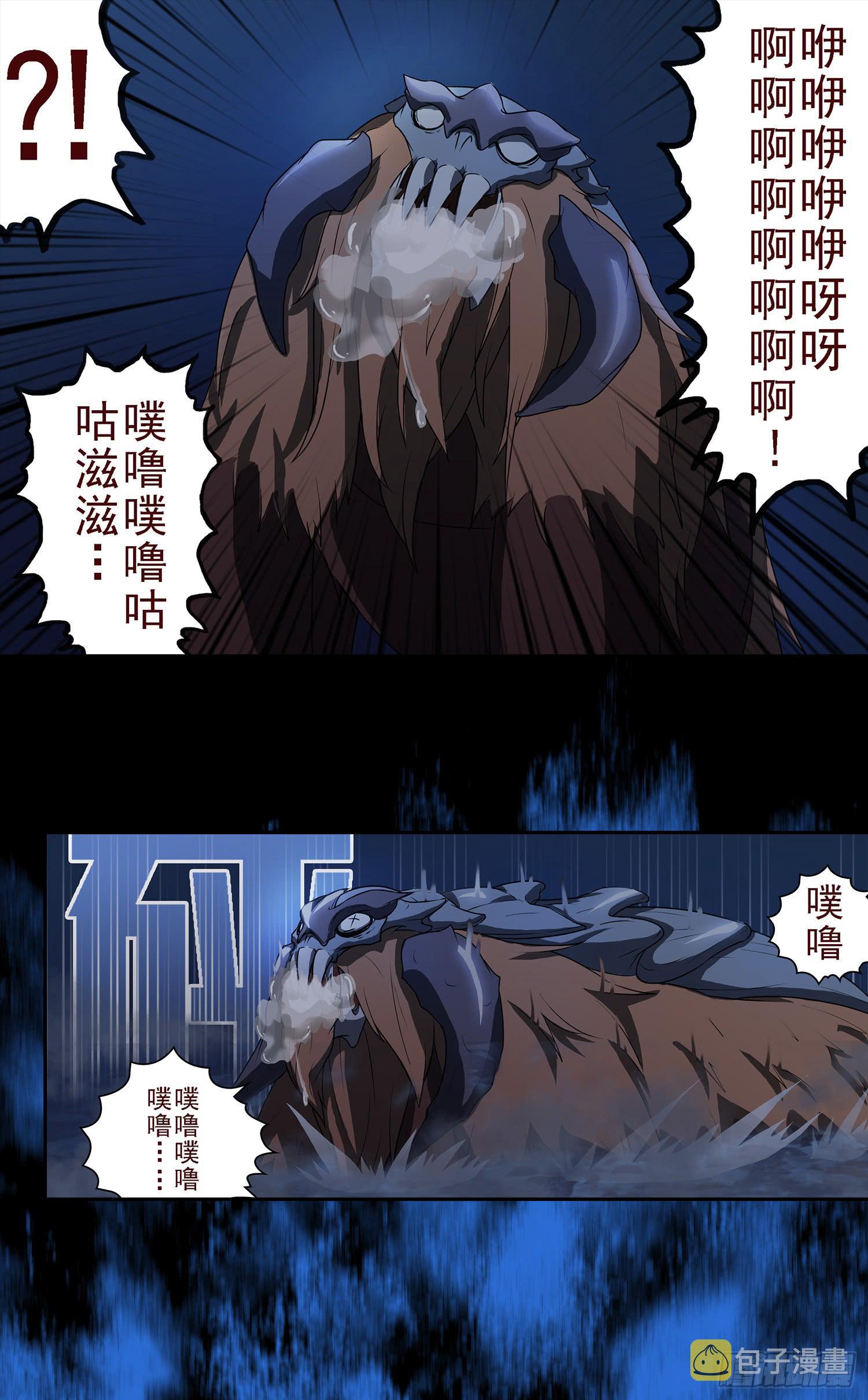 NO.5 赏金猎魔人16