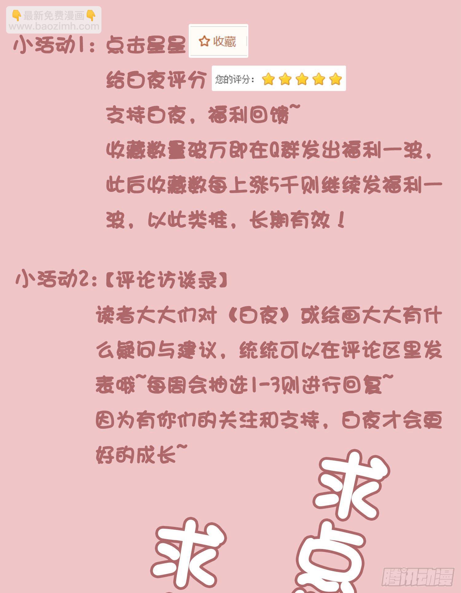 NO.35 交给我吧！31