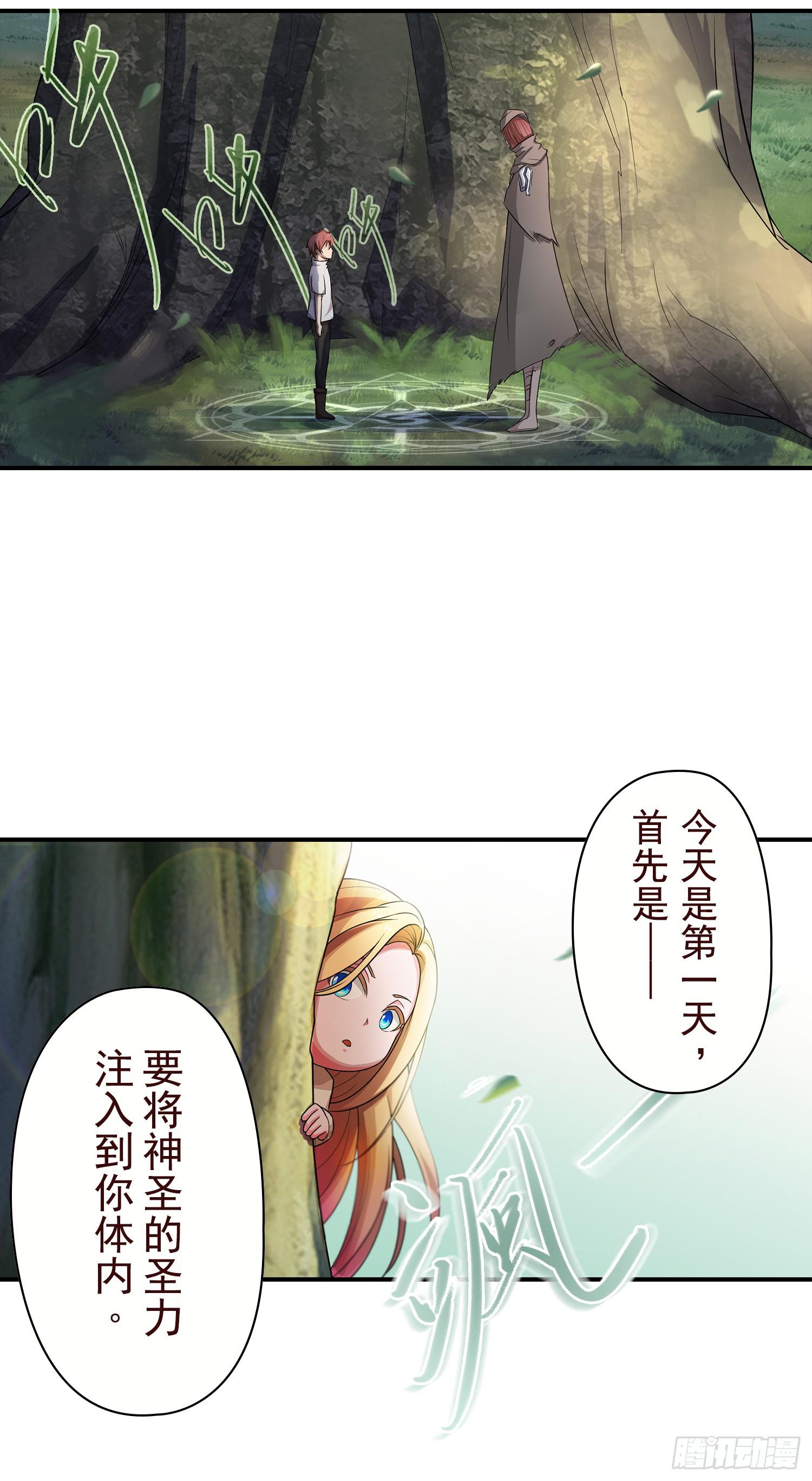 NO.12 圣光之力8