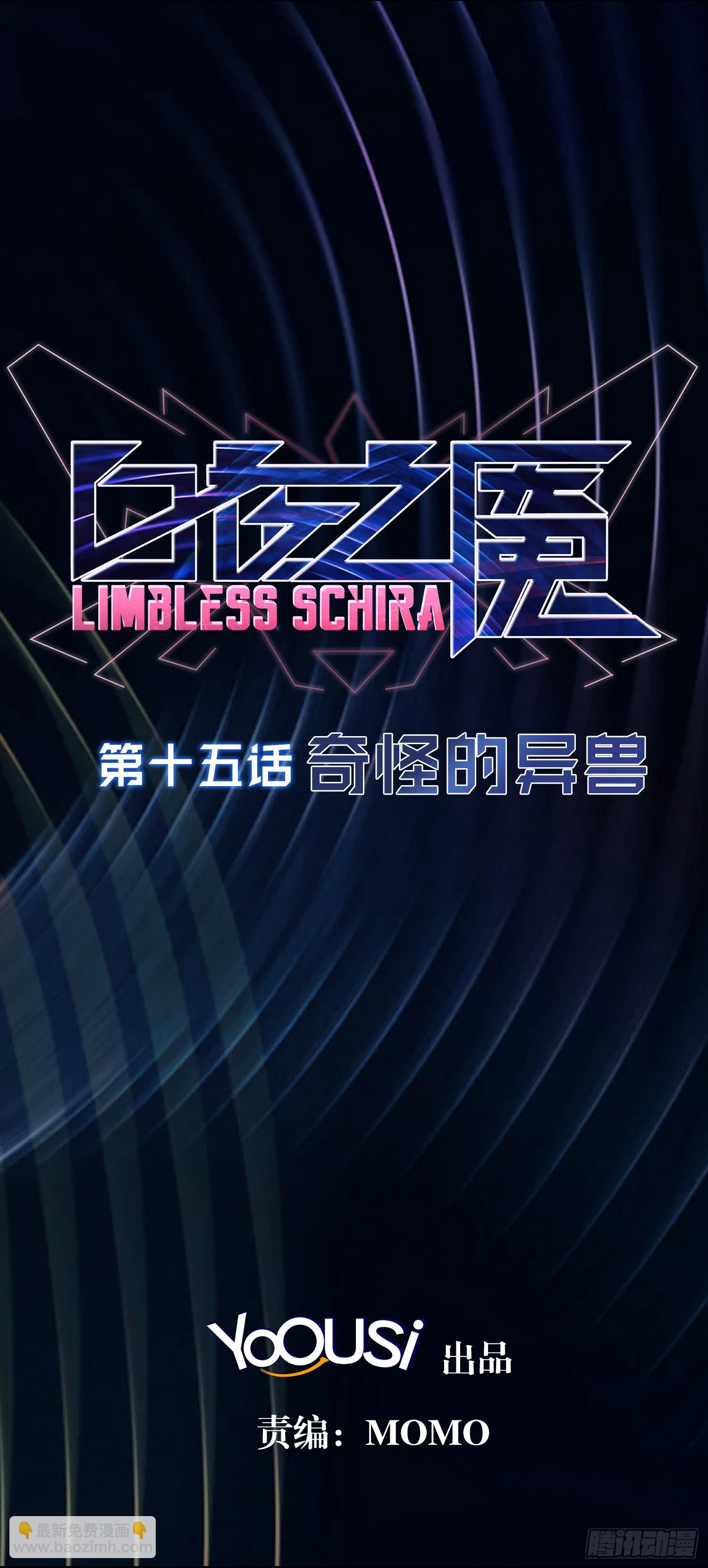 NO.15 奇怪的异兽1