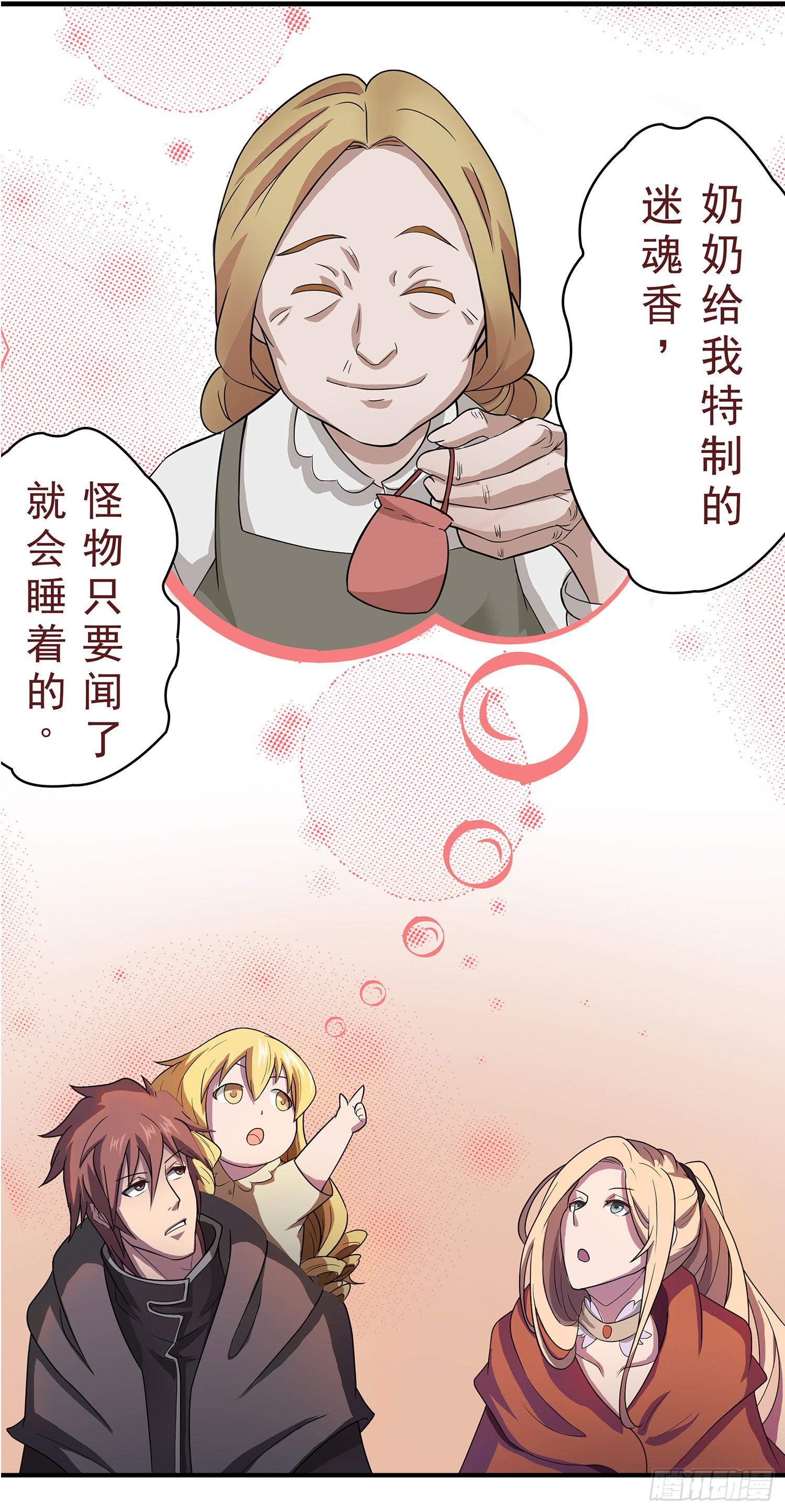 NO.4 路西菲尔6