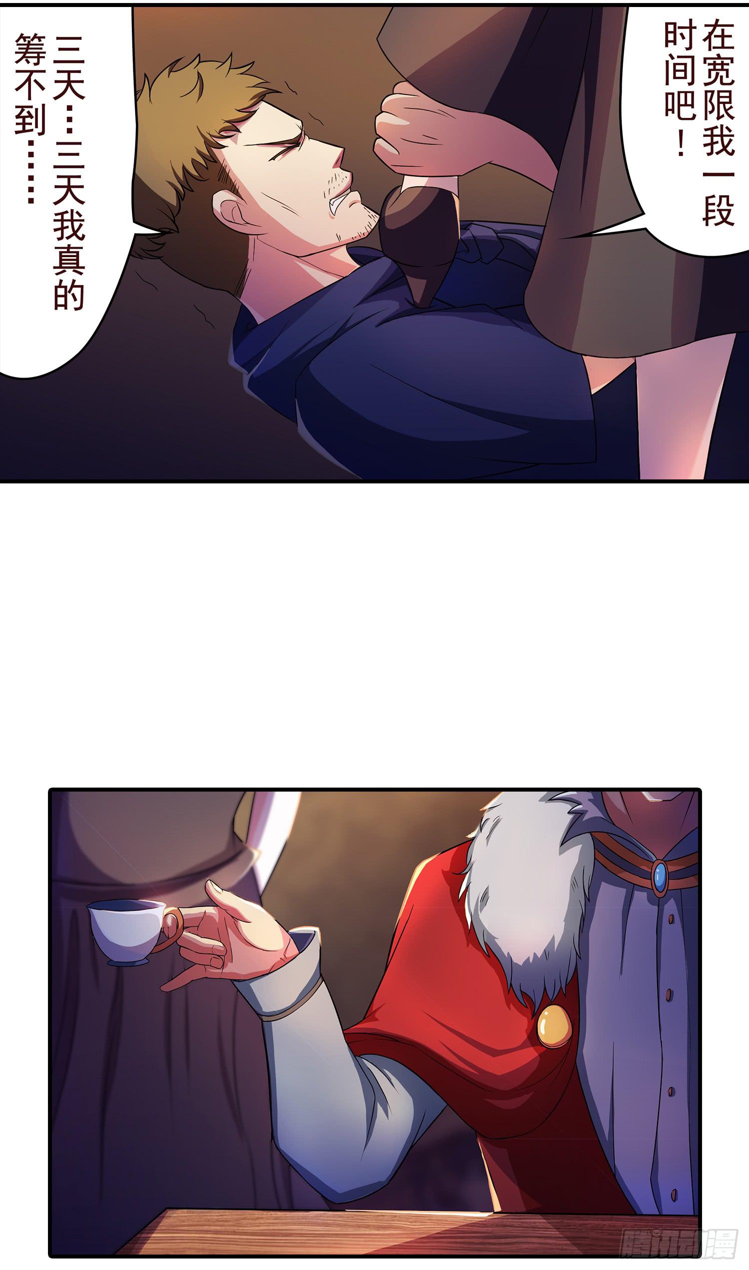 NO.15 奇怪的异兽6