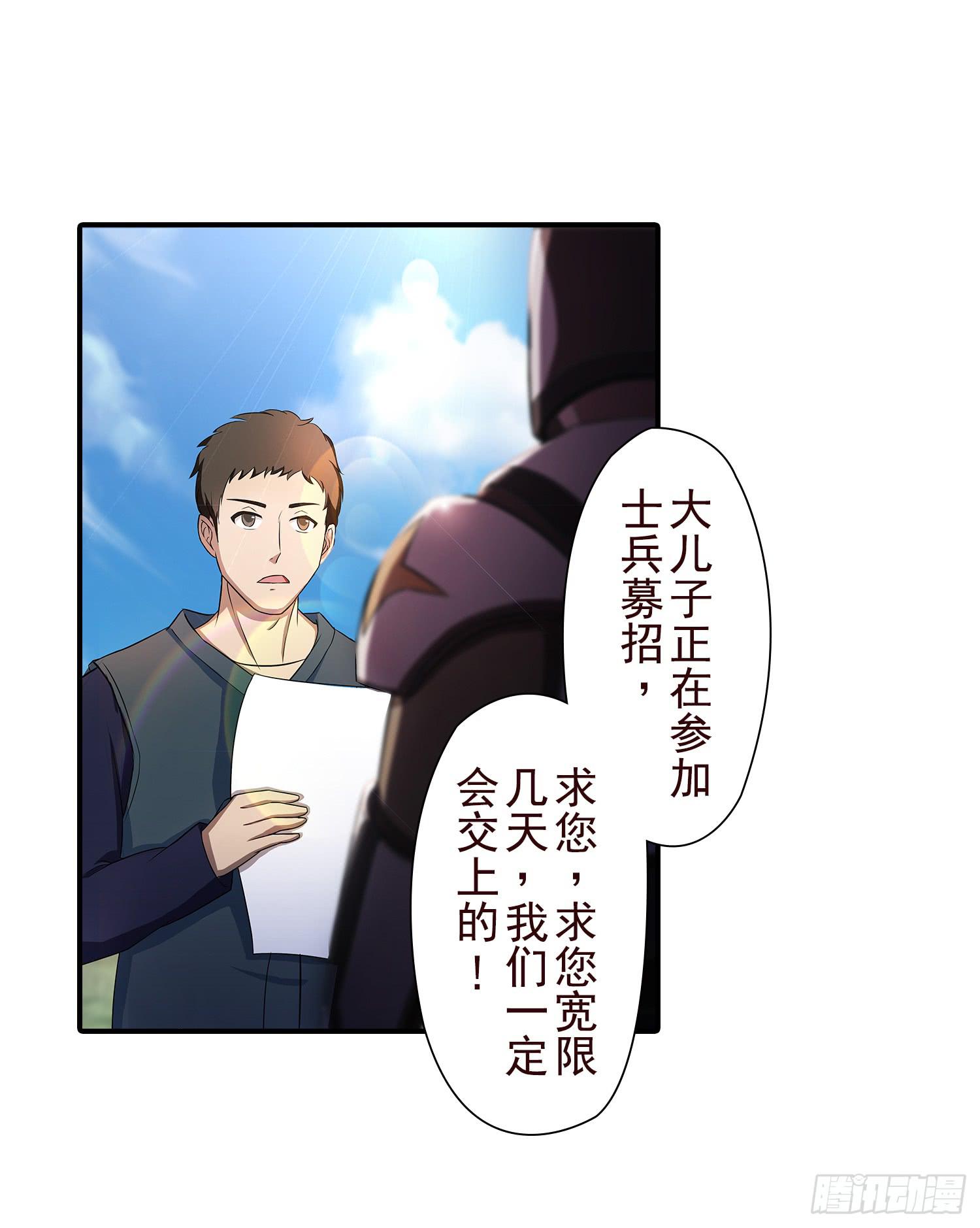 NO.15 奇怪的异兽11