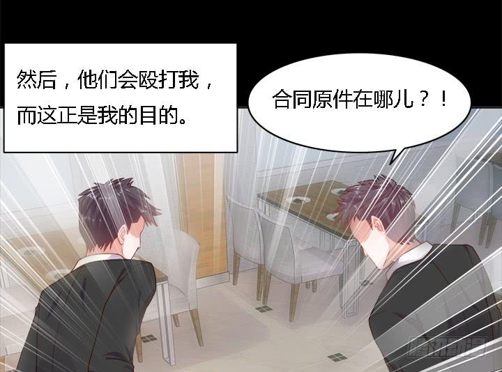 17话 我定会让他受到法律的制裁69