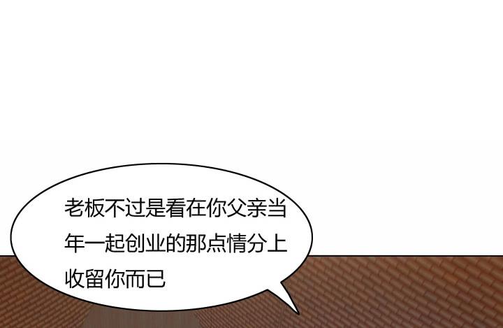 23话 你有什么资格和我争？112