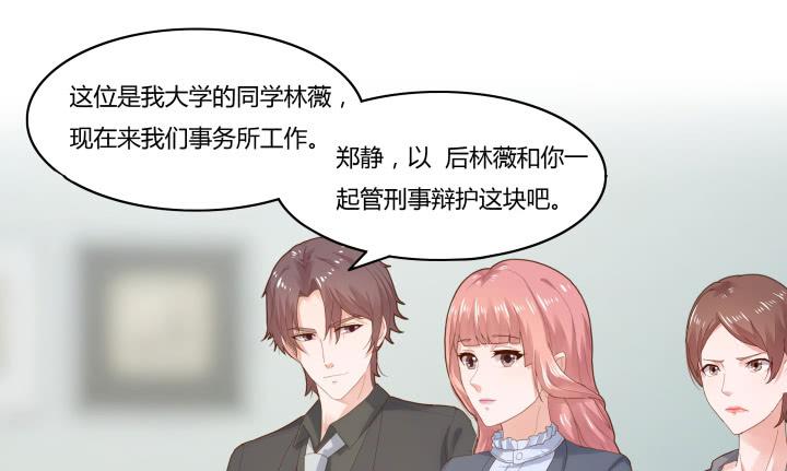 3话 不要轻视任何人61