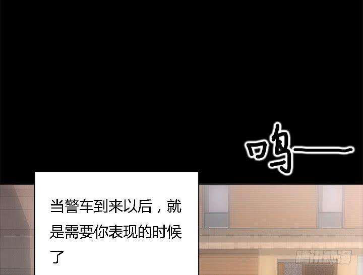 17话 我定会让他受到法律的制裁89
