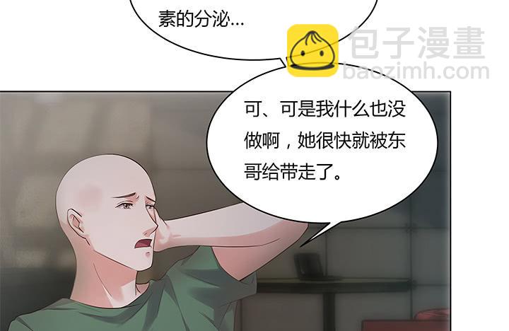 7话 被下药！105
