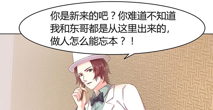 11话 只要为了你55