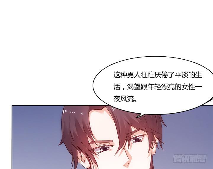 1话 离婚少妇VS拆婚小三68