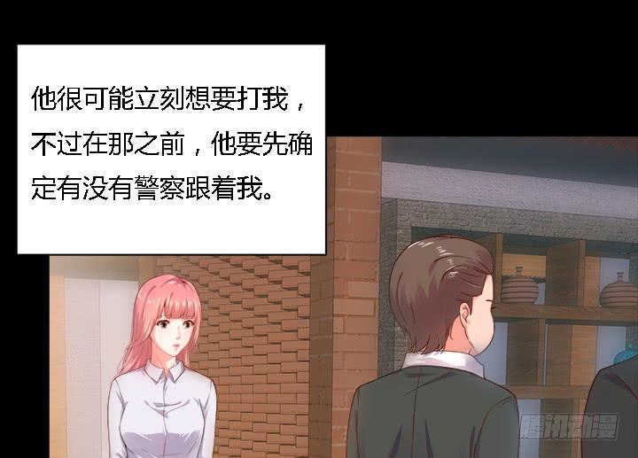 17话 我定会让他受到法律的制裁63