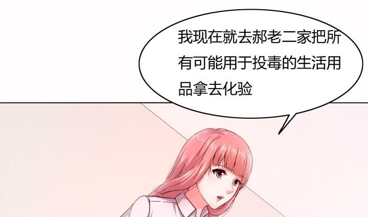 27话 你从来没有相信过我67