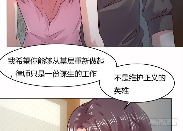 25话 你根本不配做律师91