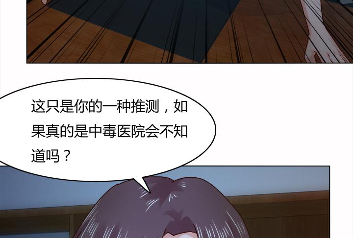 25话 你根本不配做律师48