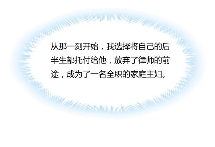 1话 离婚少妇VS拆婚小三51