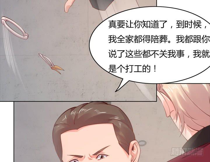 19话 背后的人到底是谁90