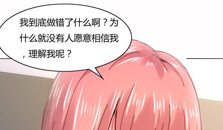 28话 为什么都不相信我？74