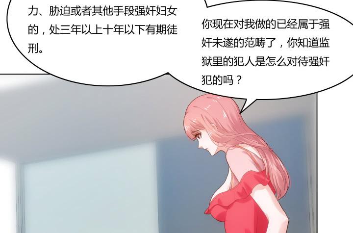 2话 我在阻止你犯罪113