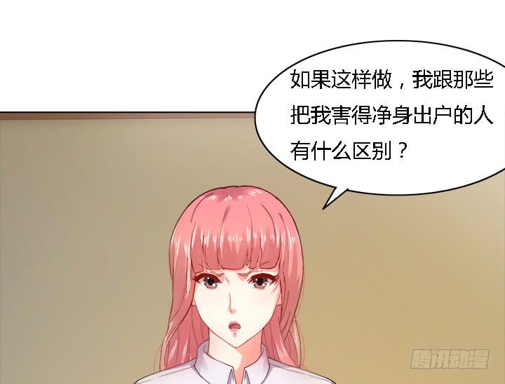 17话 我定会让他受到法律的制裁25