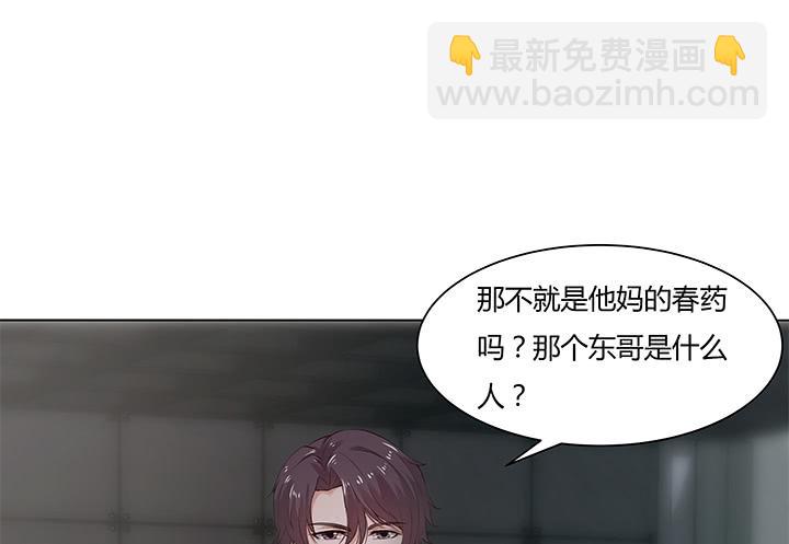 7话 被下药！116