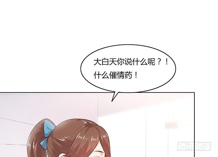 7话 被下药！131