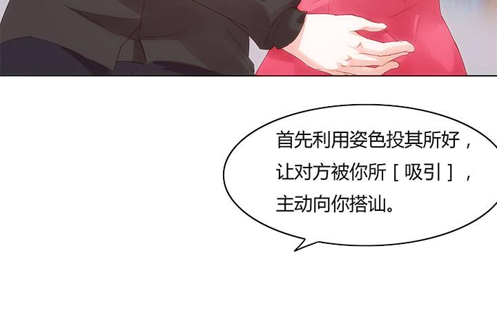 1话 离婚少妇VS拆婚小三86