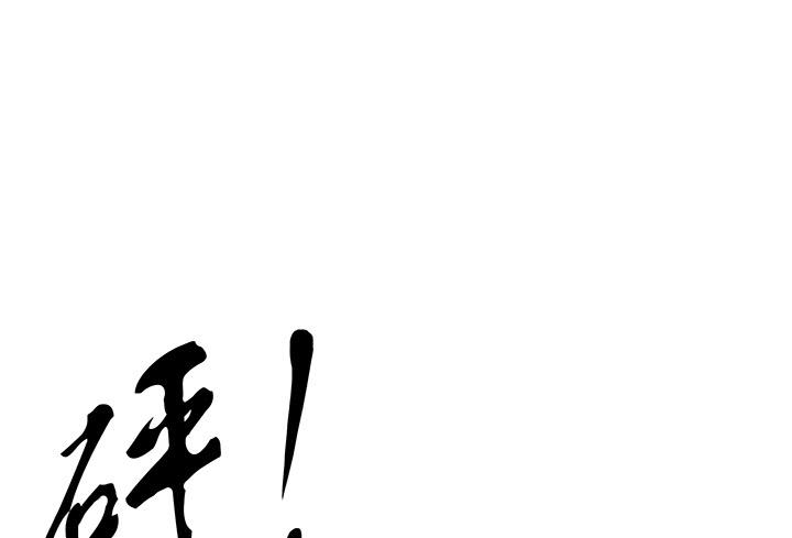 7话 被下药！57