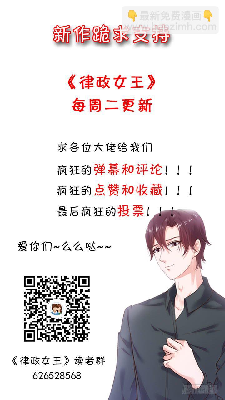 17话 我定会让他受到法律的制裁169