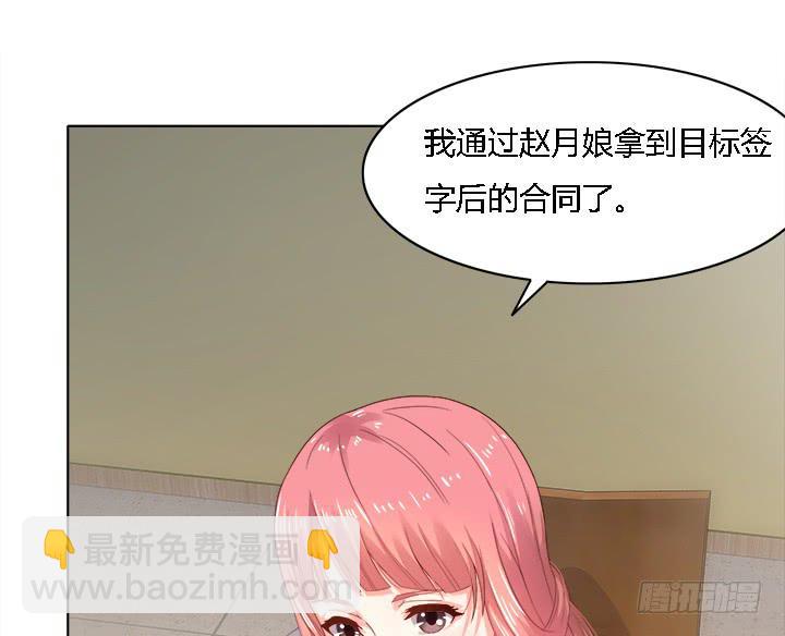 17话 我定会让他受到法律的制裁9