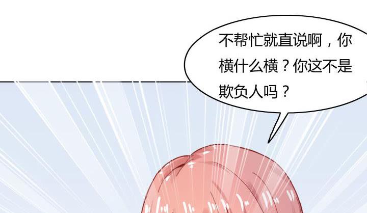 26话 世上哪有这么巧的事74