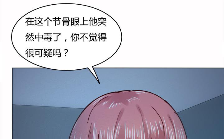 25话 你根本不配做律师60