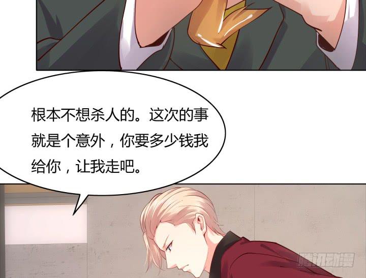 19话 背后的人到底是谁84