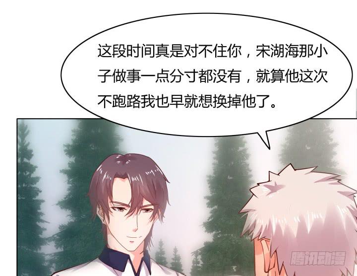 19话 背后的人到底是谁114