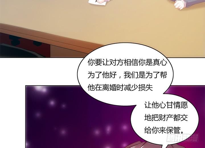 1话 离婚少妇VS拆婚小三103