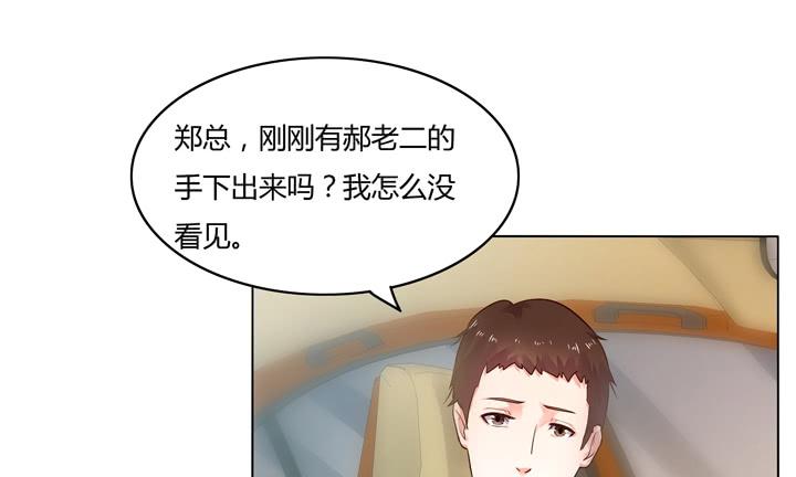 5话 暧昧气息蔓延150