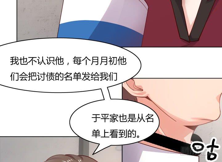 19话 背后的人到底是谁67