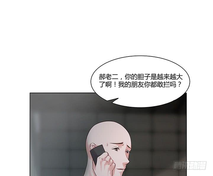 7话 被下药！87